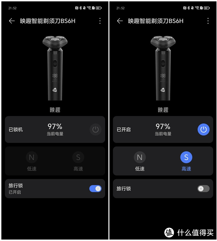 映趣智能剃须刀BS6H：59元闭眼入，洁净胡须有一套！
