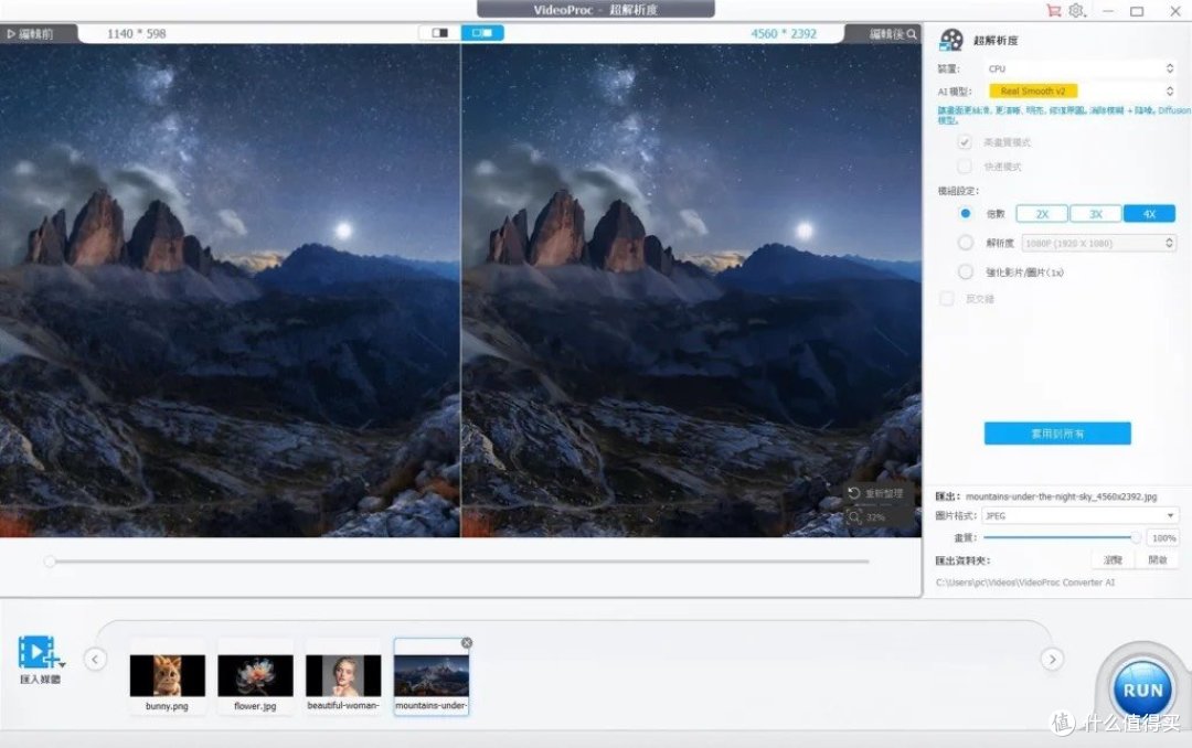 限时免费《VideoProc Converter AI》:AI影片增强工具解析