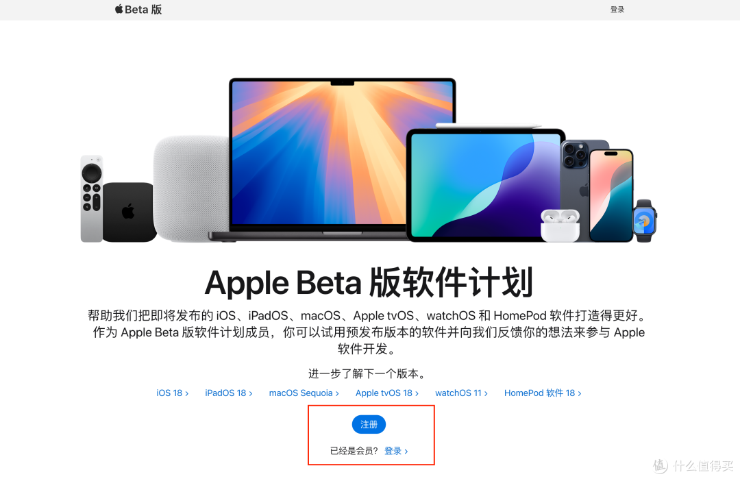 可以上车了！MacOS 15、iOS18公测版升级尝鲜步骤分享！