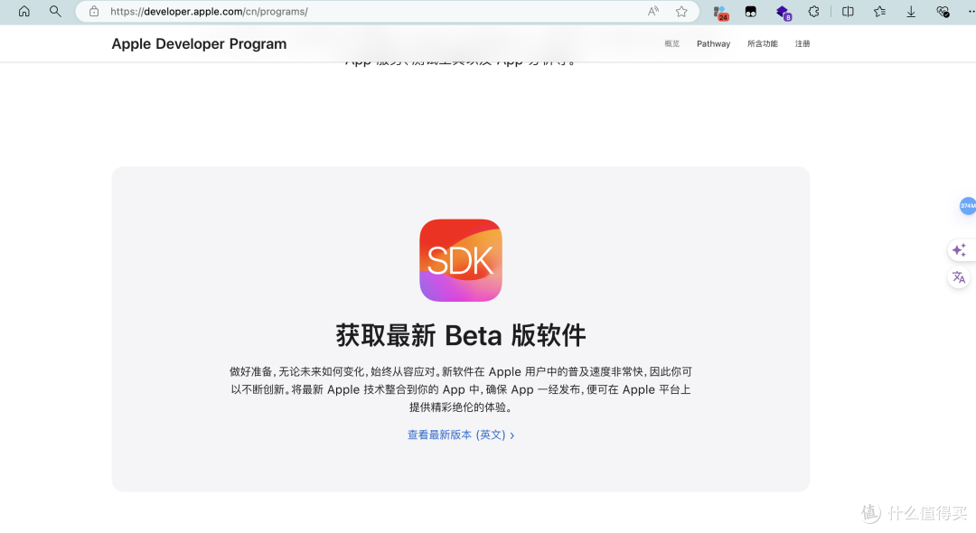 可以上车了！MacOS 15、iOS18公测版升级尝鲜步骤分享！