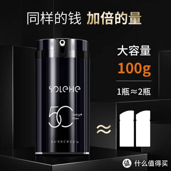 和风雨男士防晒霜100g SPF50+PA+++：高效防晒的首选