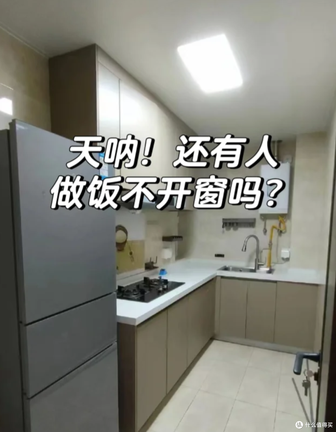 使用油烟机时，到底要不要“开窗”？许多人做错，难怪厨房油腻腻