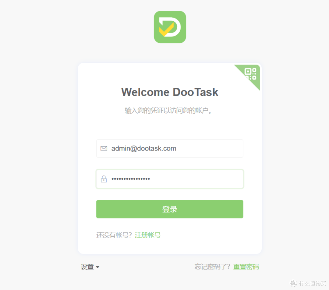 支持本地多人协作办公 | 使用绿联私有云部署最受欢迎的开源在线任务管理工具『DooTask』
