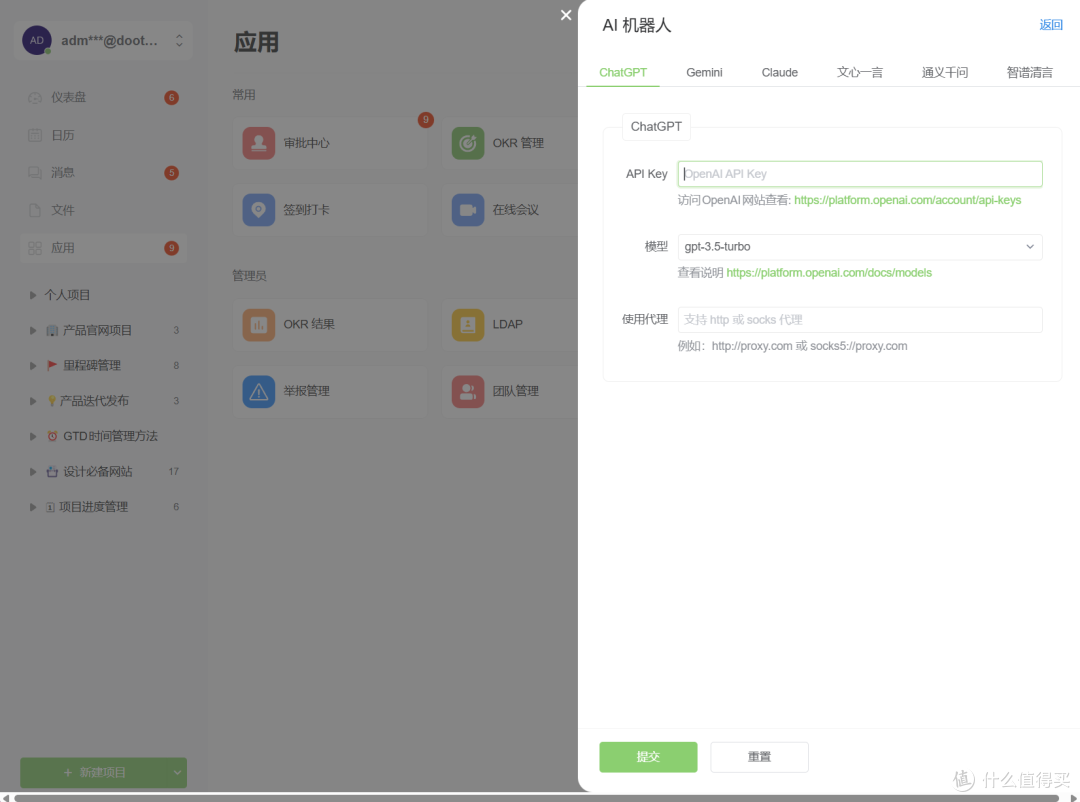 支持本地多人协作办公 | 使用绿联私有云部署最受欢迎的开源在线任务管理工具『DooTask』