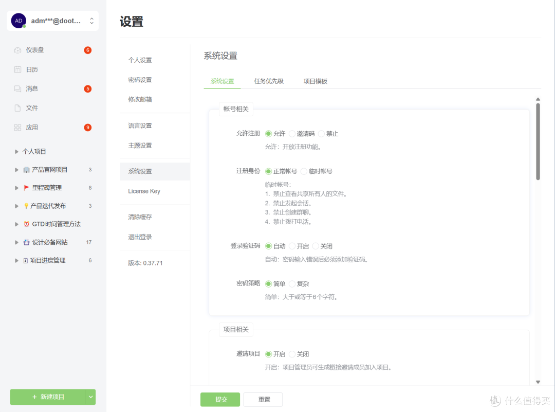 支持本地多人协作办公 | 使用绿联私有云部署最受欢迎的开源在线任务管理工具『DooTask』