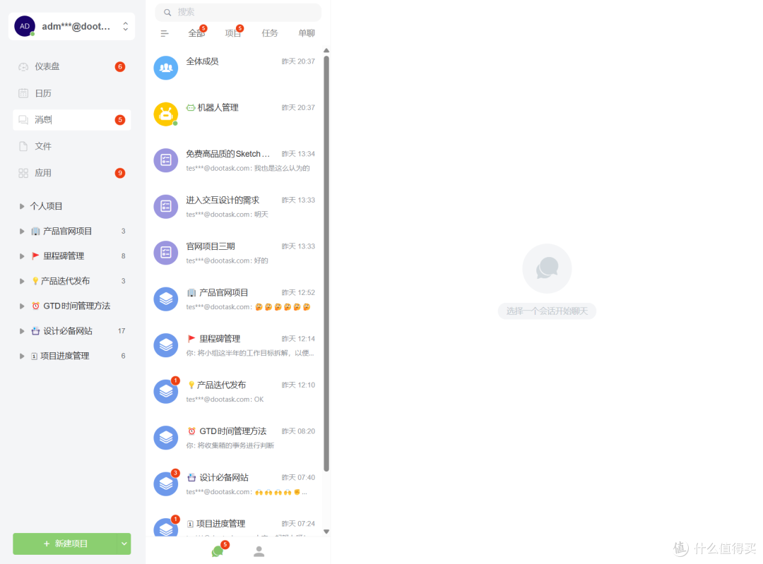 支持本地多人协作办公 | 使用绿联私有云部署最受欢迎的开源在线任务管理工具『DooTask』