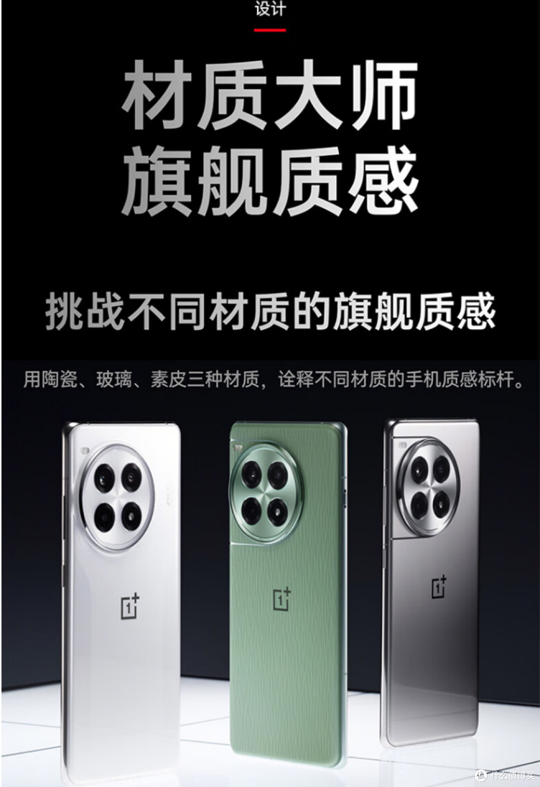 手机领域又有新突破——一加Ace3 Pro上手体验