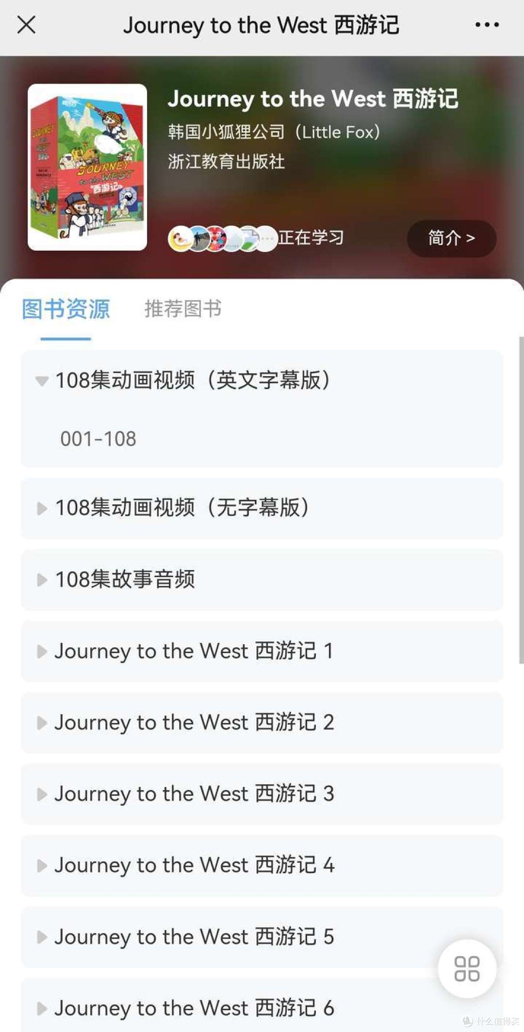 跟着孙悟空学英语!《Journey to the West》趣味阅读指南
