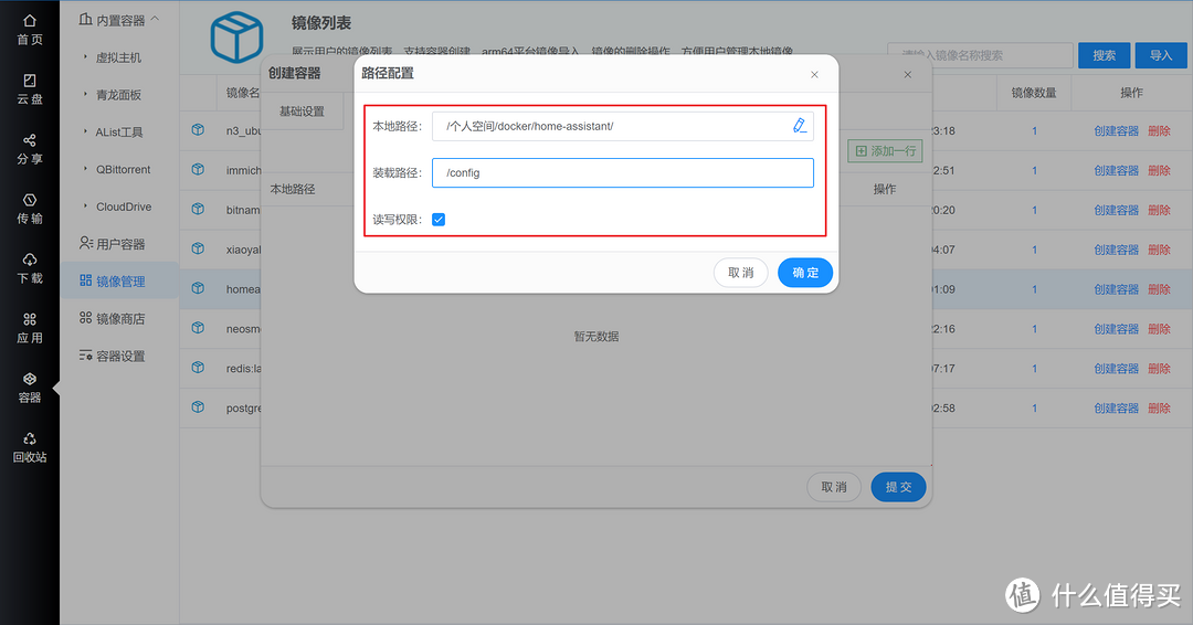 拾光坞N3购买下来，怎么利用自带的docker安装home-assistant呢？