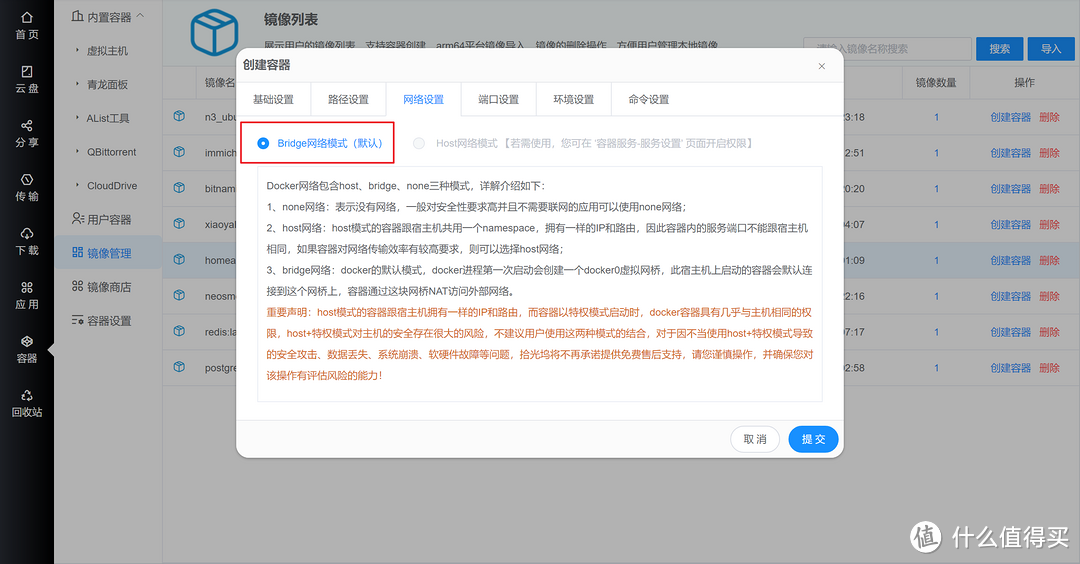 拾光坞N3购买下来，怎么利用自带的docker安装home-assistant呢？