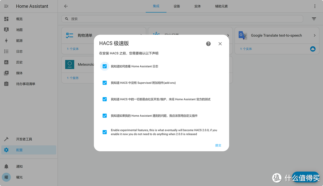 拾光坞N3购买下来，怎么利用自带的docker安装home-assistant呢？