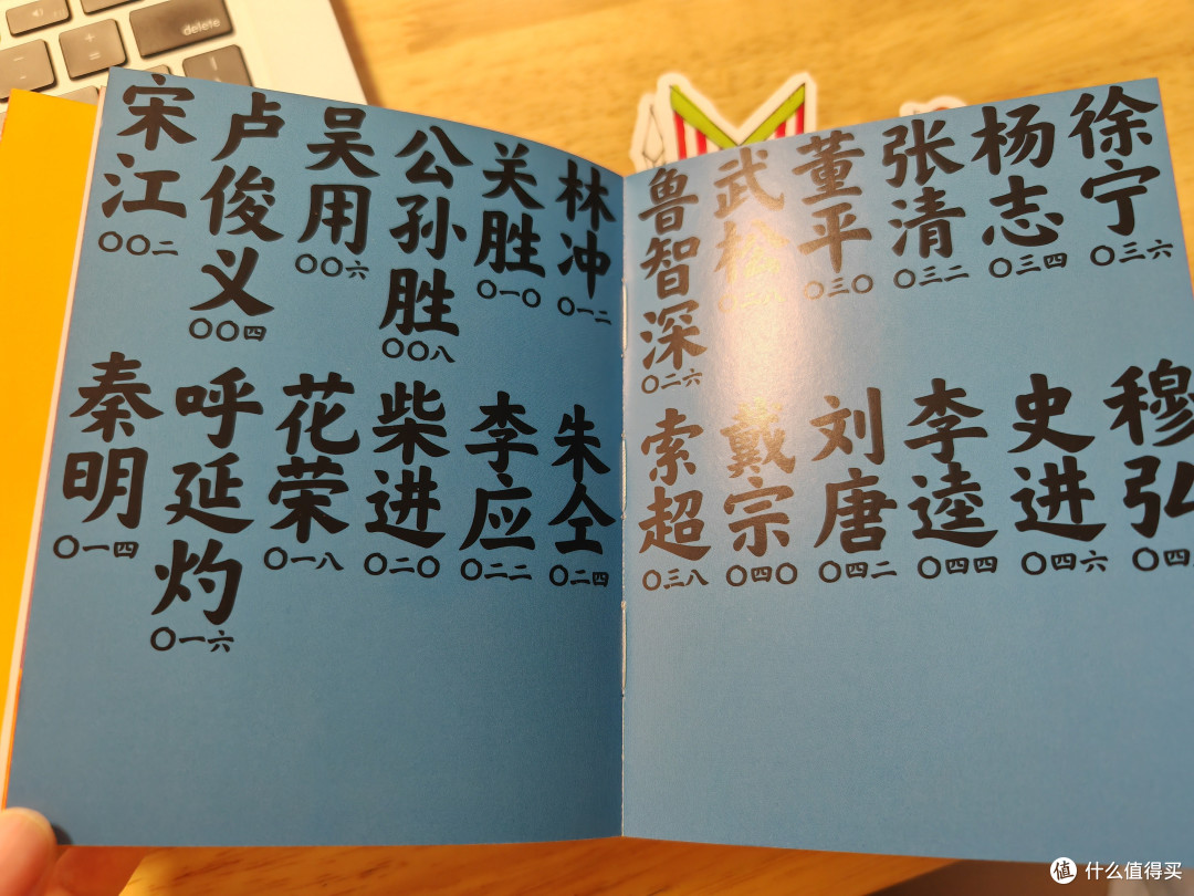 《水浒人物画传》:当传统遇上漫画,蔡志忠先生带你领略不一样的水浒世界!
