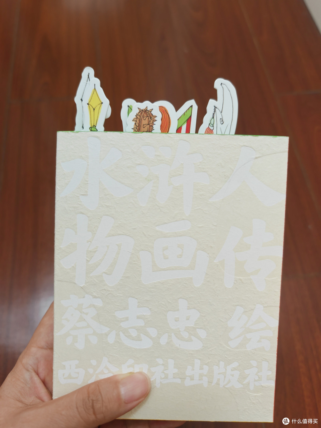 《水浒人物画传》:当传统遇上漫画,蔡志忠先生带你领略不一样的水浒世界!