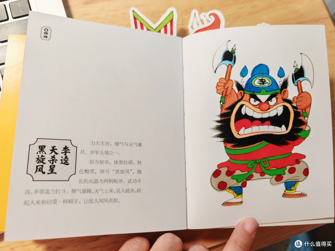 《水浒人物画传》:当传统遇上漫画,蔡志忠先生带你领略不一样的水浒世界!