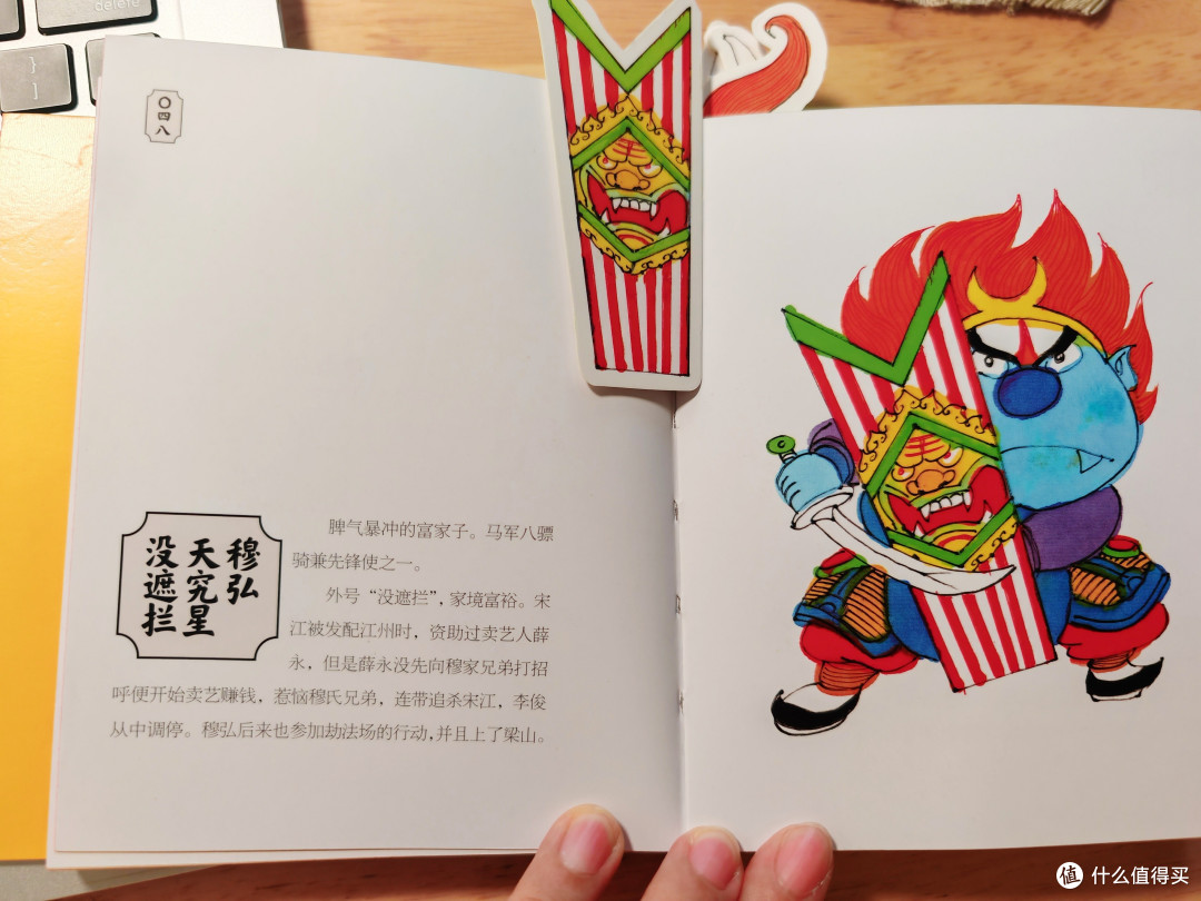 《水浒人物画传》:当传统遇上漫画,蔡志忠先生带你领略不一样的水浒世界!