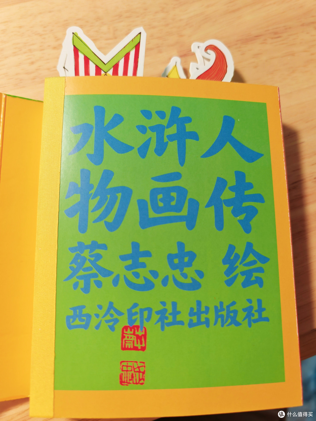 《水浒人物画传》:当传统遇上漫画,蔡志忠先生带你领略不一样的水浒世界!