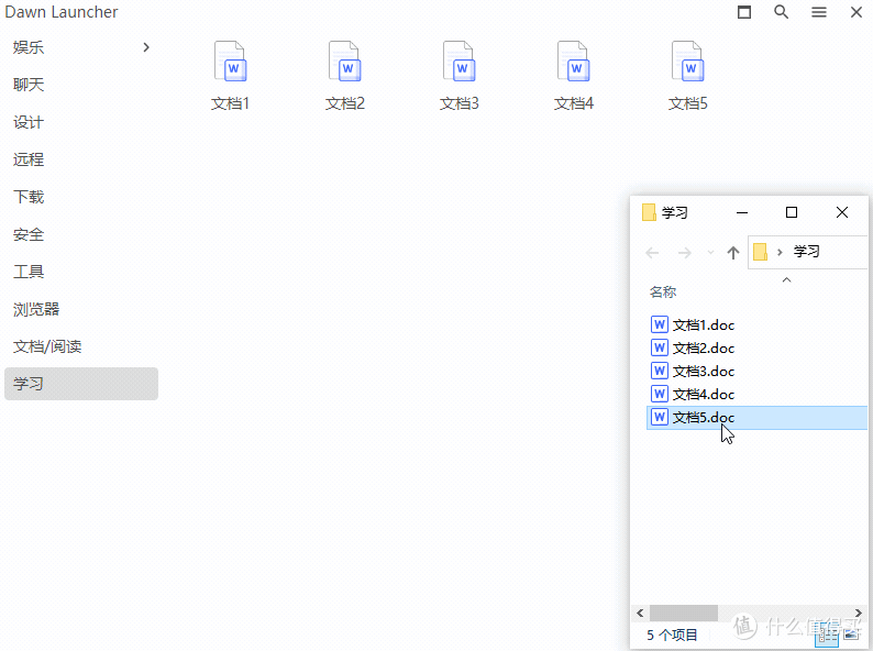 一键搞定!DawnLauncher让桌面管理如此轻松