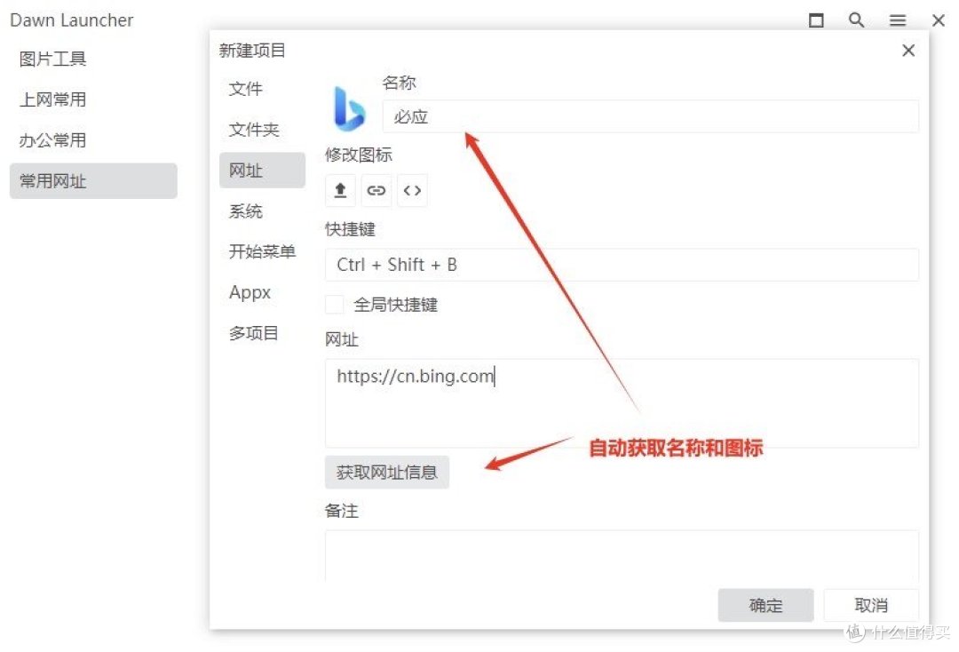 一键搞定!DawnLauncher让桌面管理如此轻松