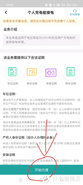 智界家用充电桩品牌推荐！有没有必要买原厂？