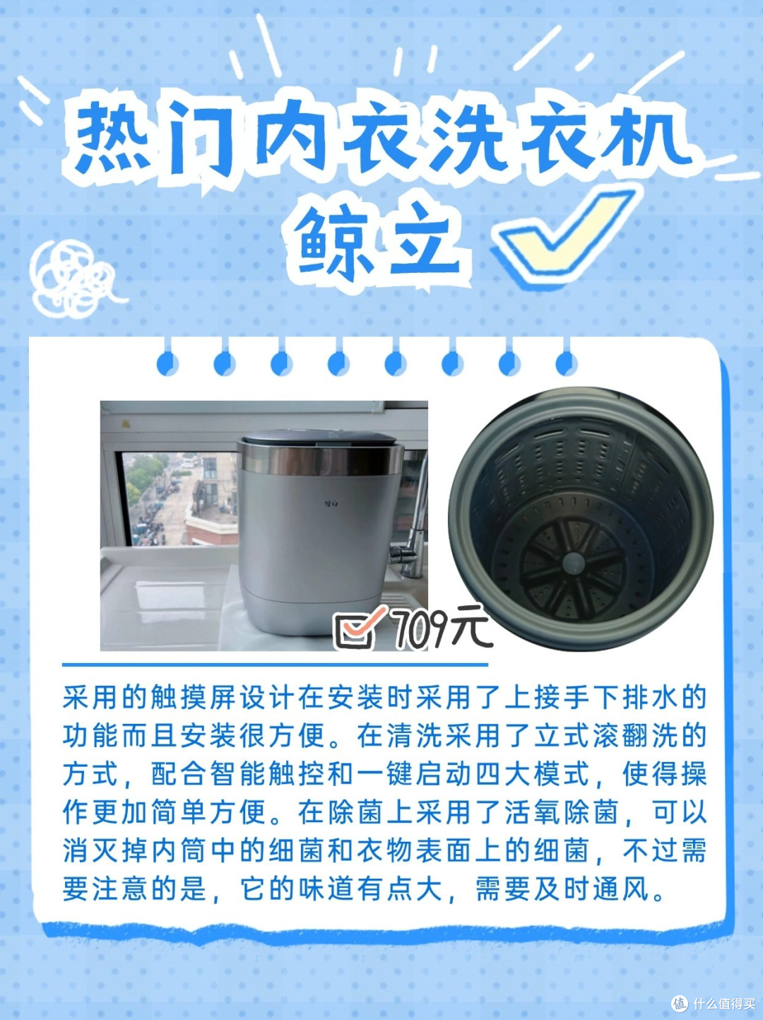 不想手洗~内衣裤洗衣机到底有没有好用的?