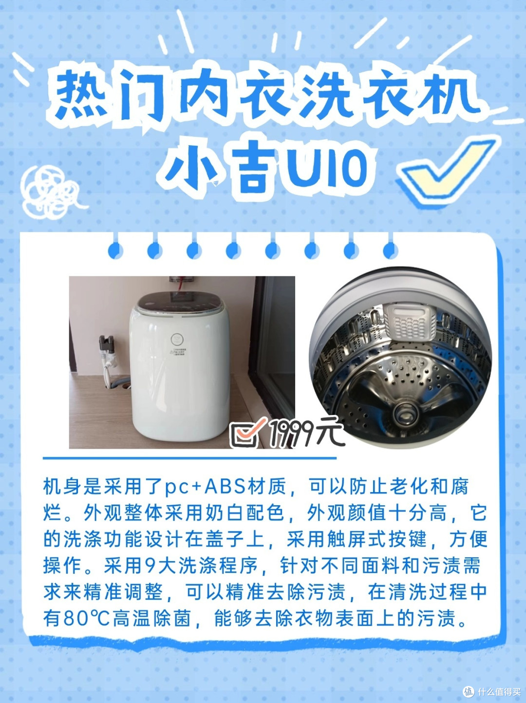 不想手洗~内衣裤洗衣机到底有没有好用的?