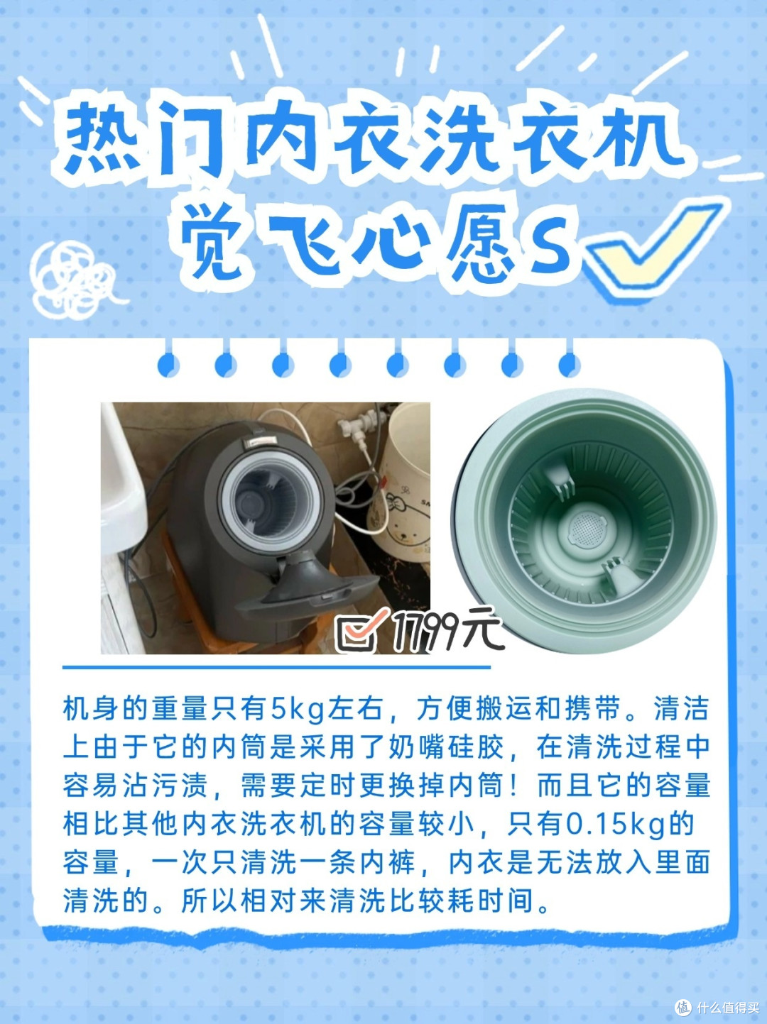 不想手洗~内衣裤洗衣机到底有没有好用的？