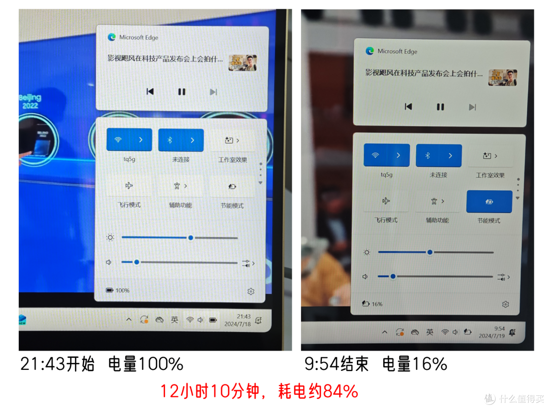 Windows笔记本做工新高度!精英标配?Surface Laptop 7使用体验