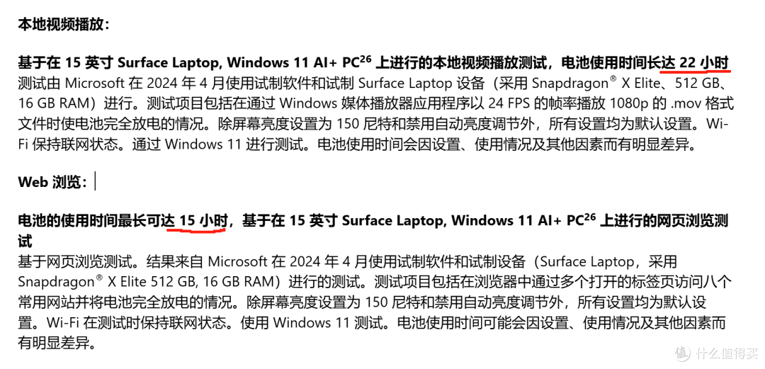 Windows笔记本做工新高度!精英标配?Surface Laptop 7使用体验