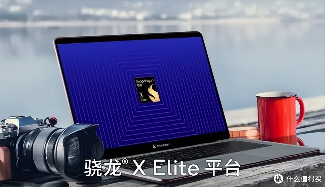 骁龙X Elite用生成式AI赋能用户体验，改变人与PC交互方式