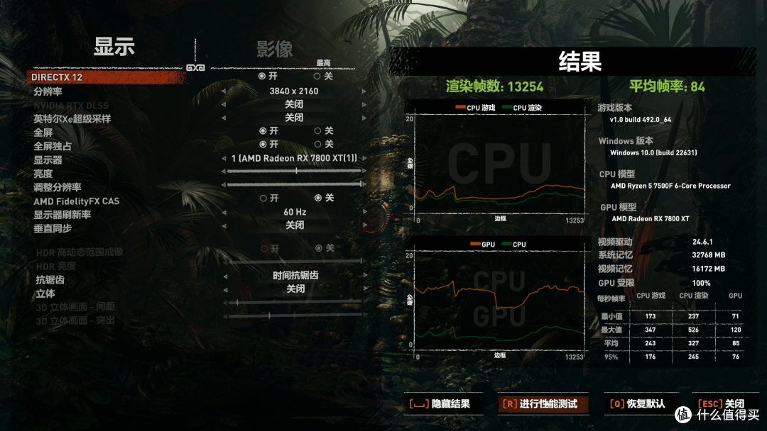 AMD 7500F盒装开箱简测