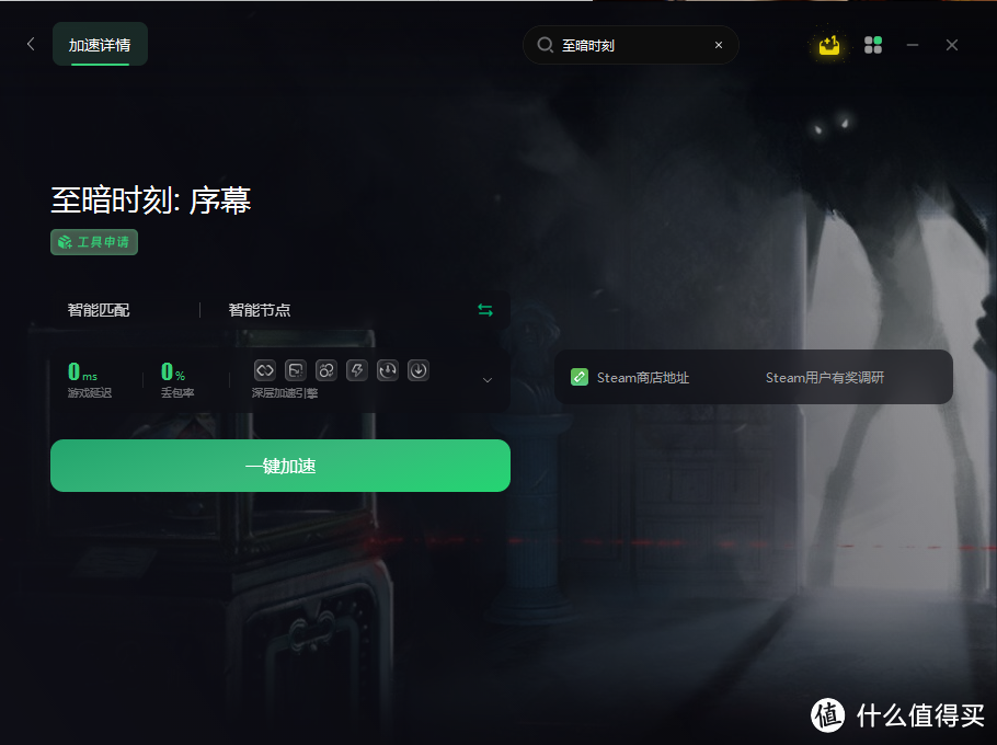 【Steam喜加一】 4人联机恐怖生存新作《至暗时刻》免费入库