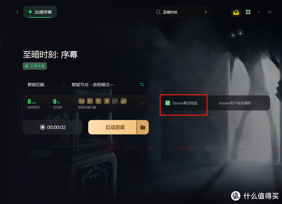 【Steam喜加一】 4人联机恐怖生存新作《至暗时刻》免费入库