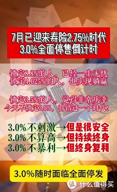 预定利率2.5%要来了？你的养老金要缩水