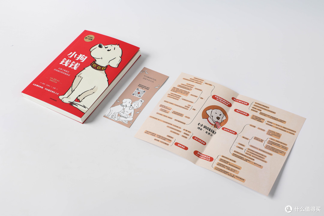 读懂这本书，我敢肯定一年后你比现在过得好