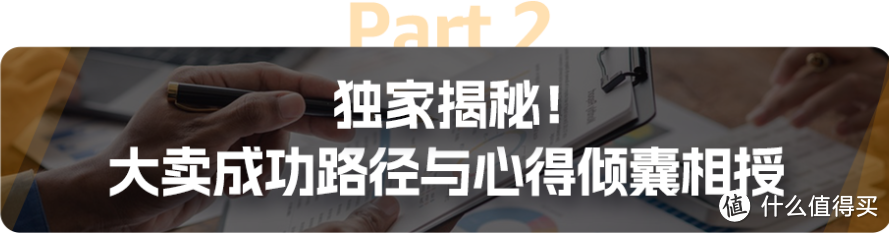 揭秘商机！《亚马逊日本机会品类动向调查》深挖5大热门品类！