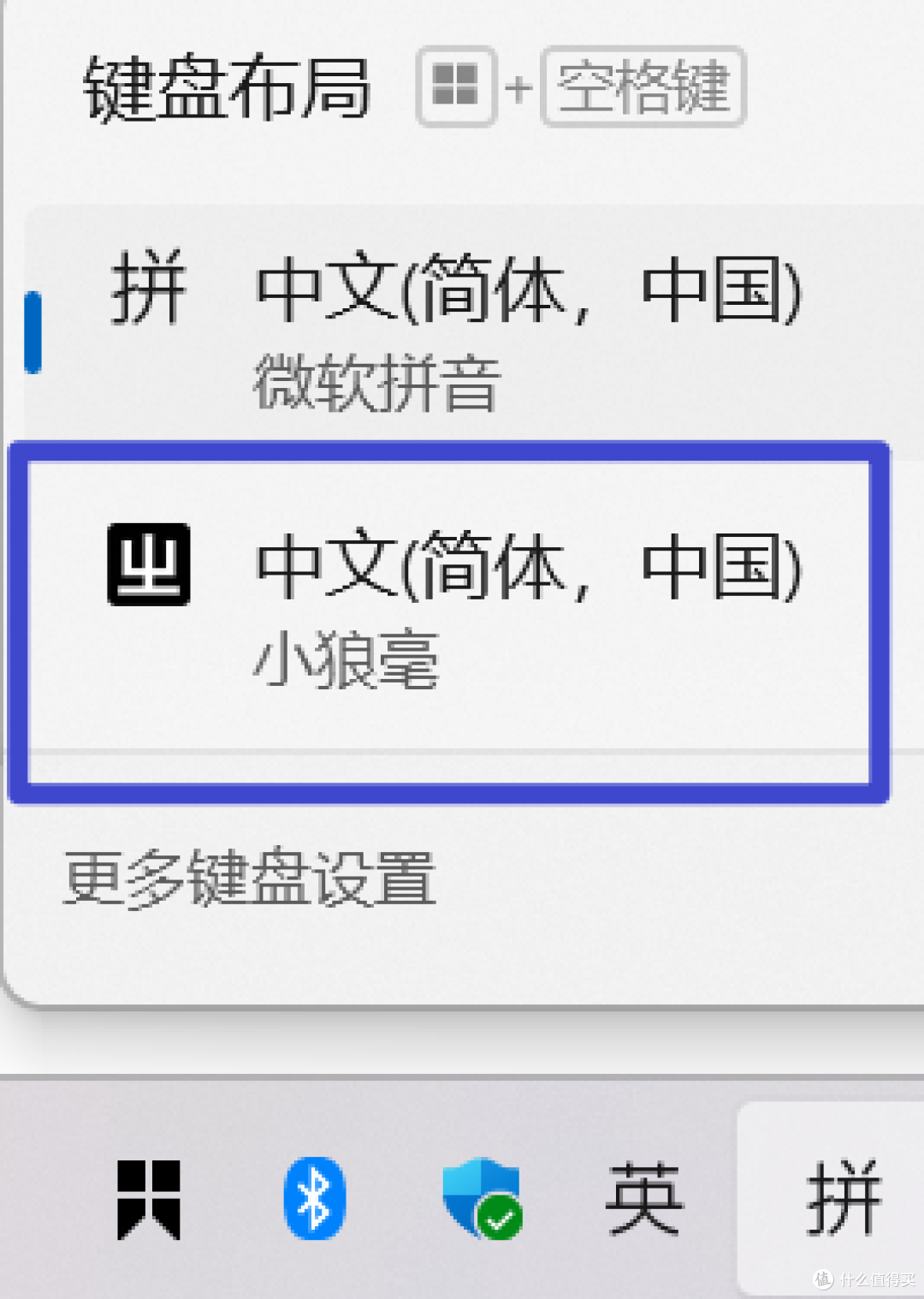 Rime 小狼毫 输入法 仿微软拼音 简单设置