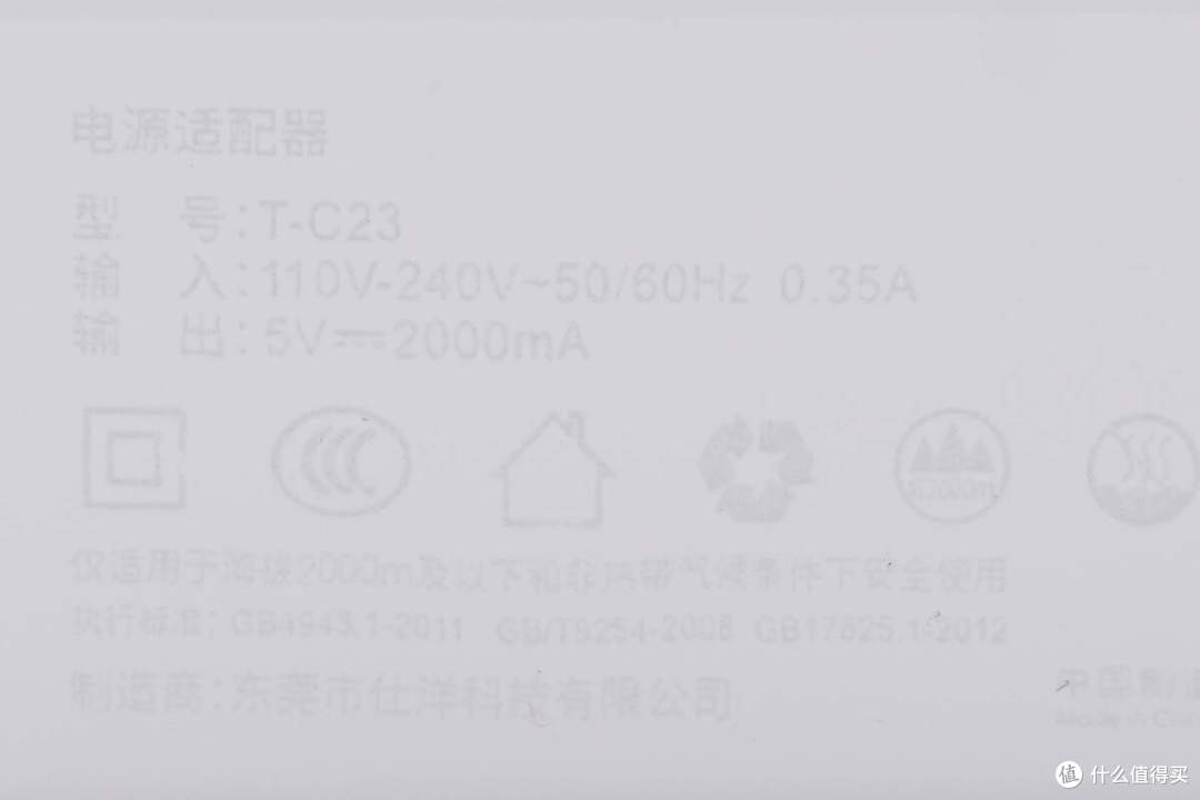 拆解报告:SAyN尚营充电器套装T-C23