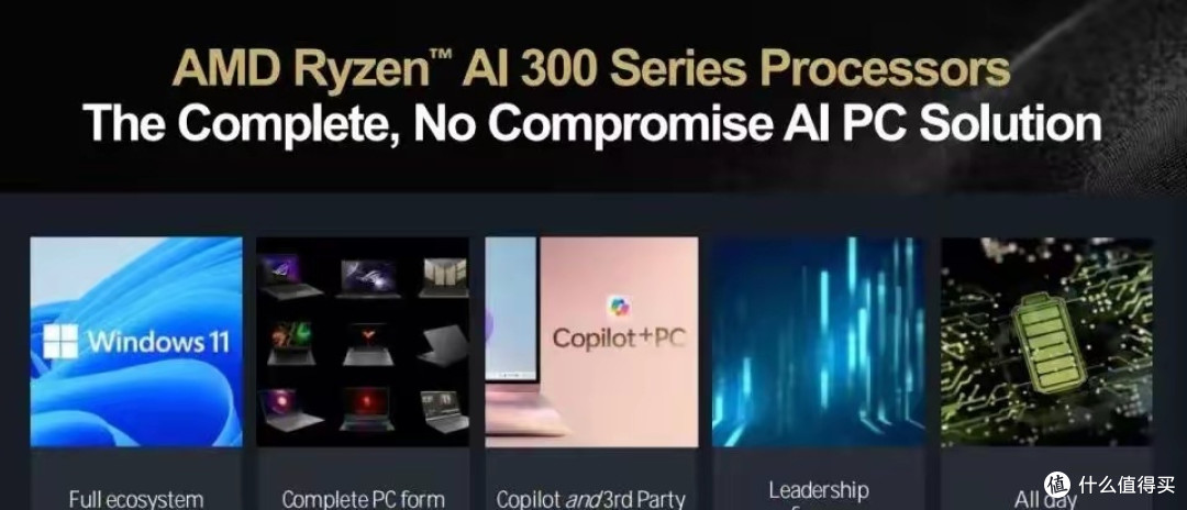 AMD 举办 2024 技术日活动，锐龙 9000 系列超频新特性大揭秘！