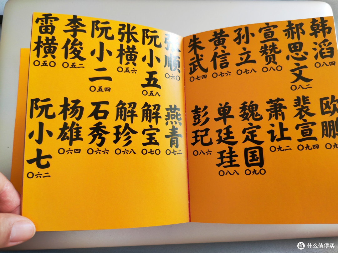 《水浒人物画传》,看蔡志忠先生如何诠释经典~