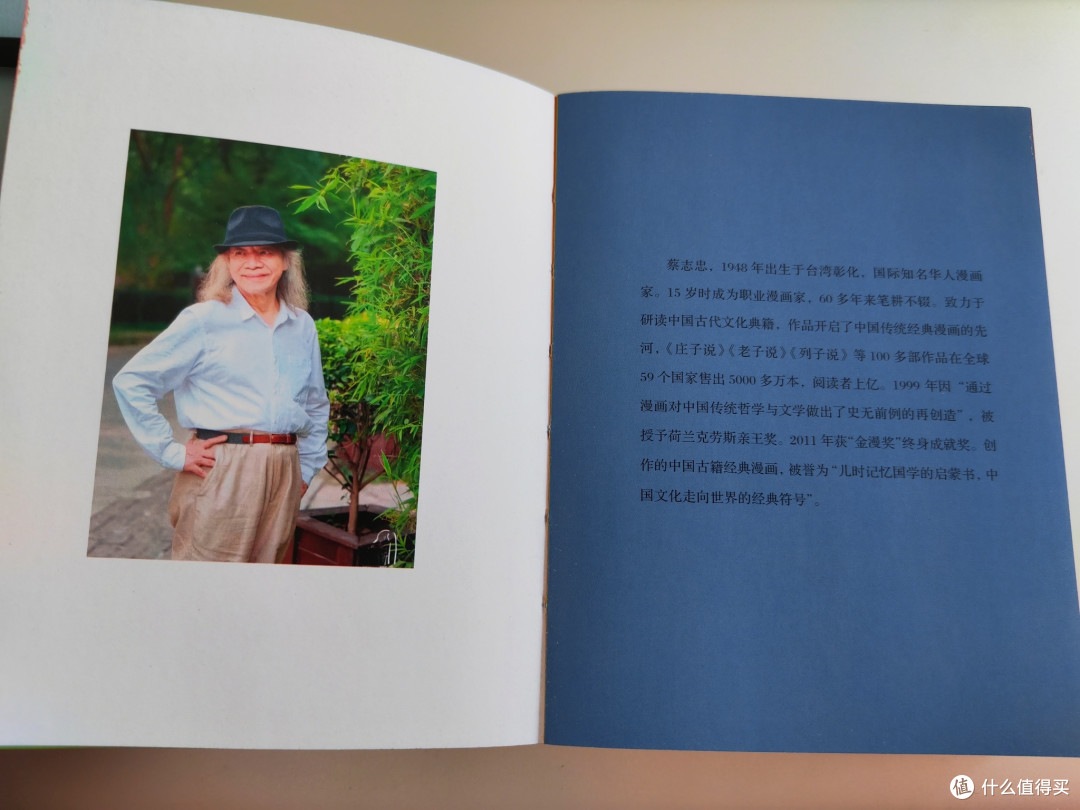 《水浒人物画传》,看蔡志忠先生如何诠释经典~