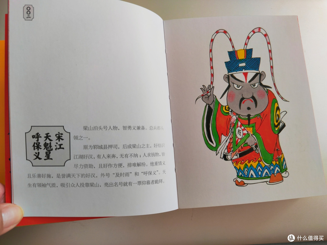 《水浒人物画传》,看蔡志忠先生如何诠释经典~