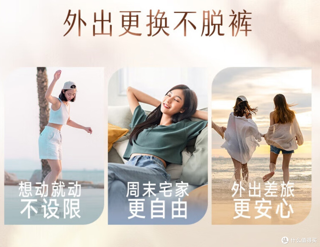 炎炎夏日,经期也能放心嗨:选对卫生巾的重要性