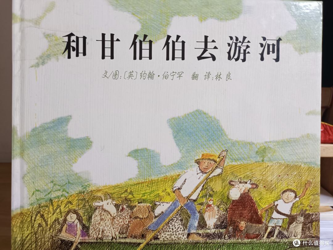 快来和甘伯伯一起去游河吧