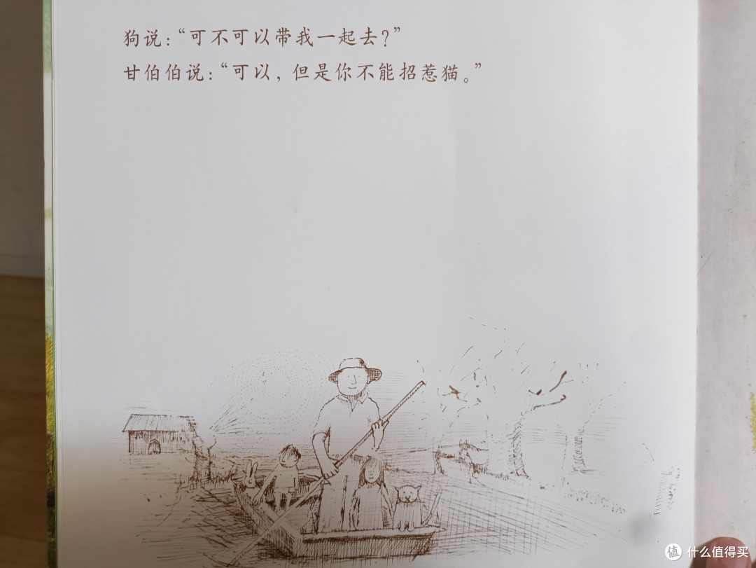 快来和甘伯伯一起去游河吧