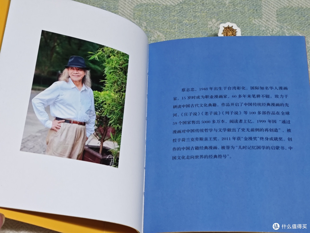 给孩子的暑假阅读好物《水浒人物画传》