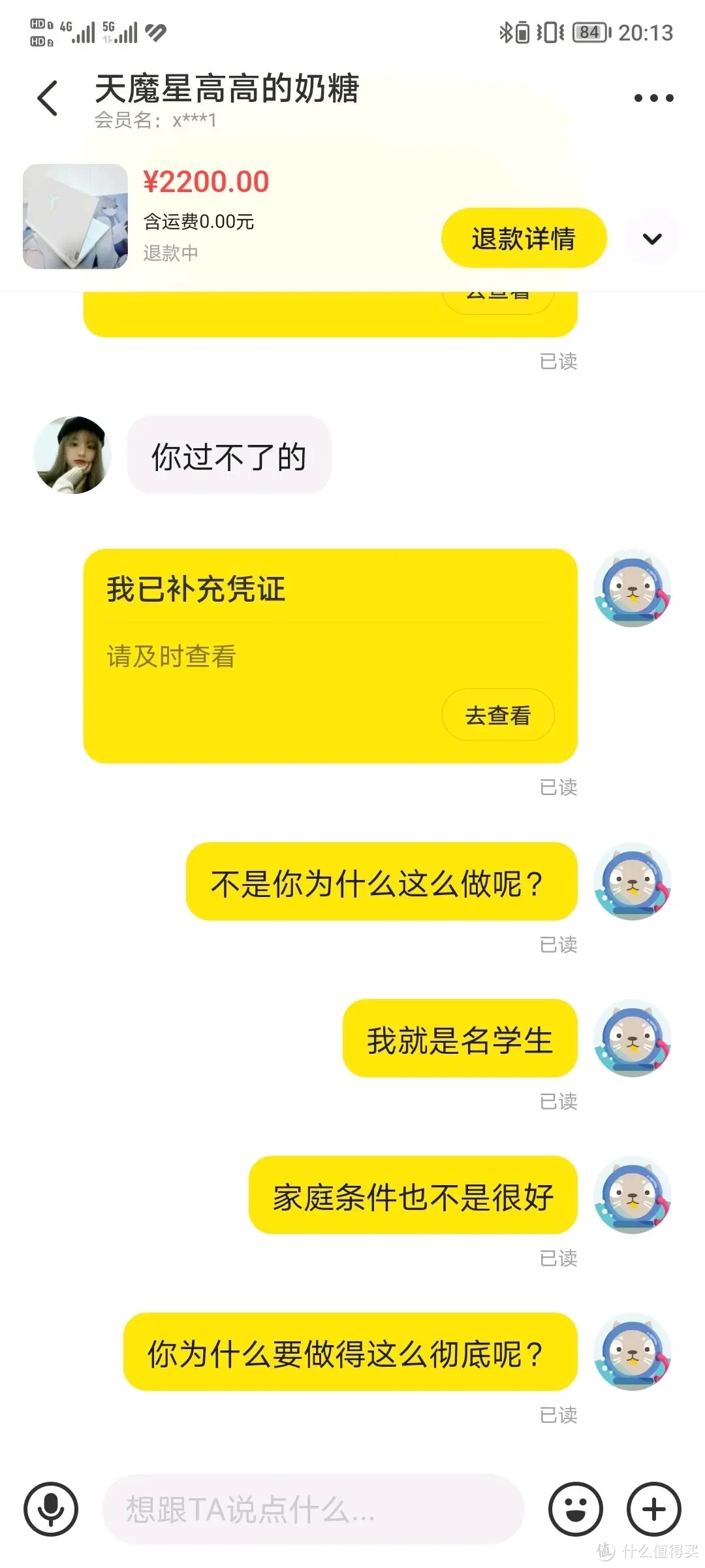 闲鱼奇葩事2 · 捡漏紧身骑行背心 · 等三事