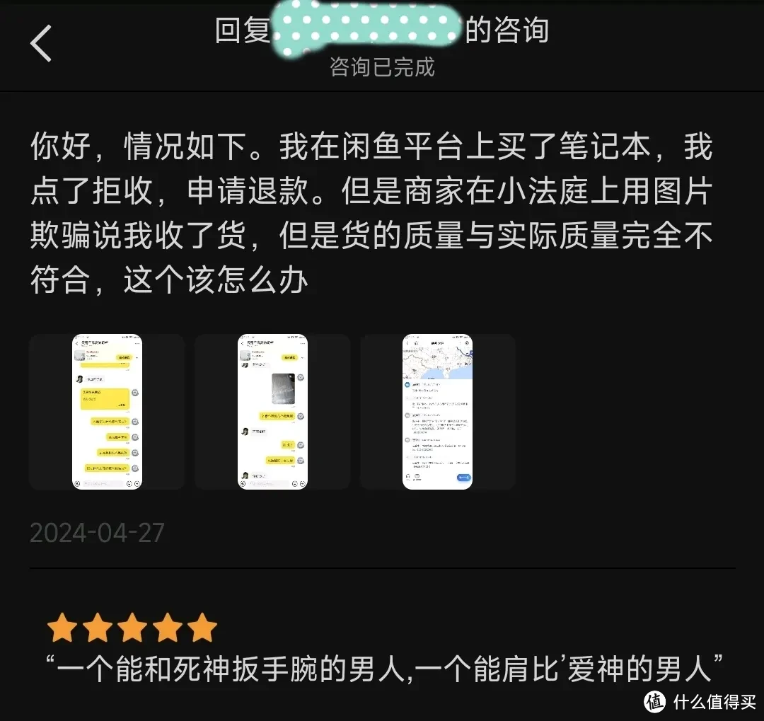 闲鱼奇葩事2 · 捡漏紧身骑行背心 · 等三事