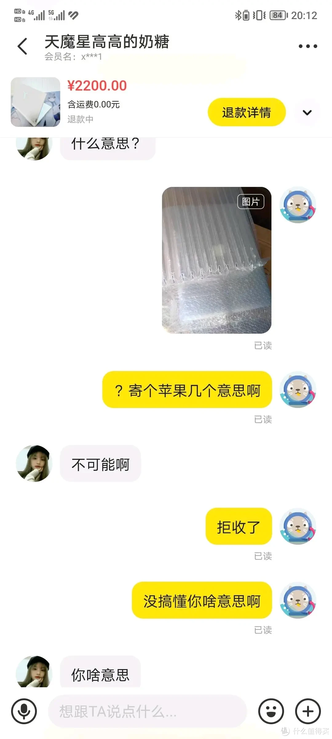 闲鱼奇葩事2 · 捡漏紧身骑行背心 · 等三事