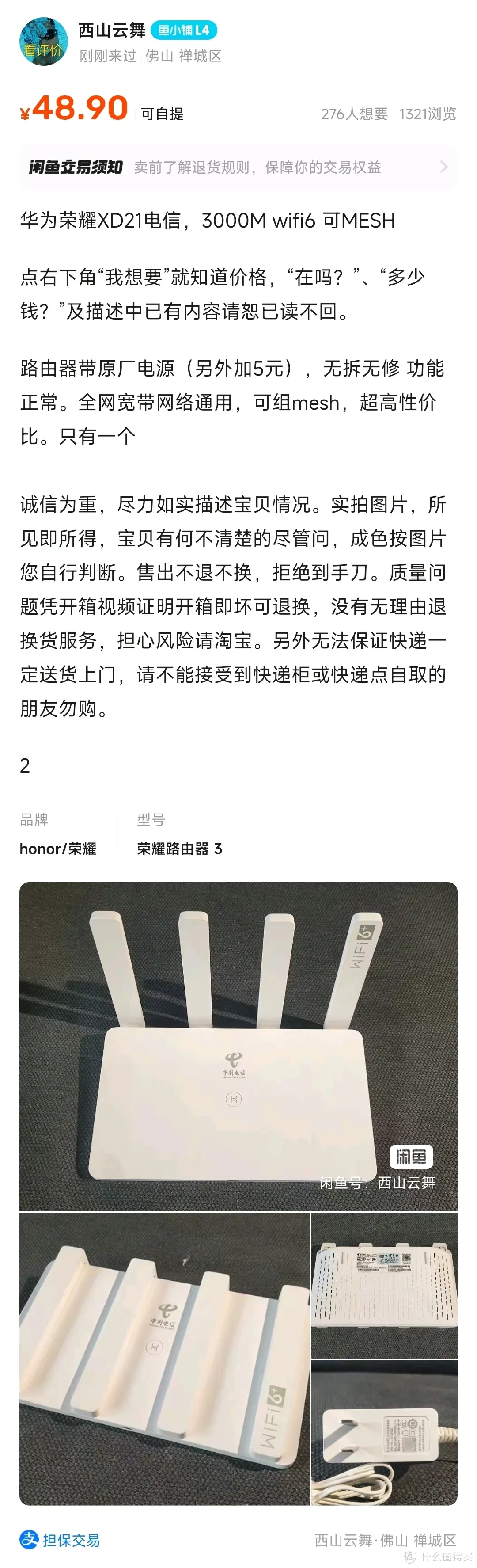 闲鱼奇葩事2 · 捡漏紧身骑行背心 · 等三事