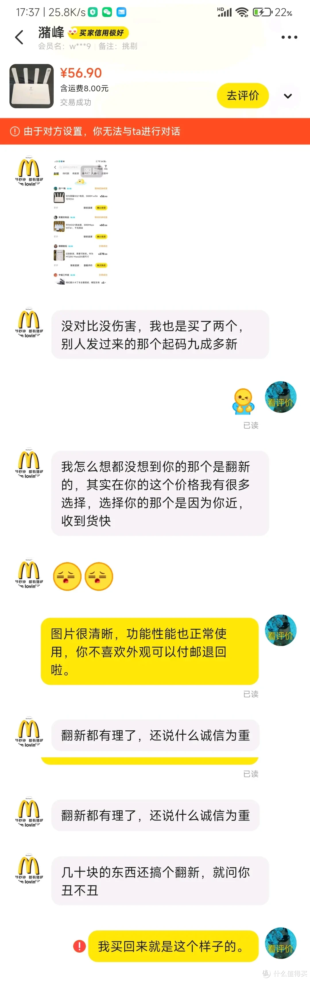 闲鱼奇葩事2 · 捡漏紧身骑行背心 · 等三事